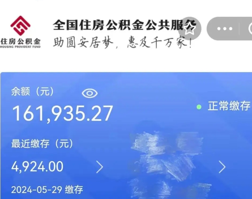 新疆辞职了可以提公积金吗（我辞职了可以提取住房公积金吗）